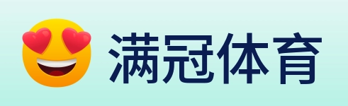满冠体育 logo